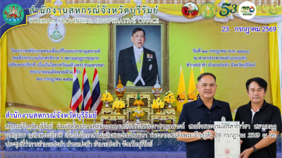 สหกรณ์จังหวัดบุรีรัมย์ ... พารามิเตอร์รูปภาพ 1
